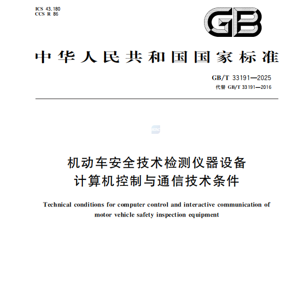 Офіційно оприлюднено переглянутий національний стандарт, розроблений спільно з Anche!